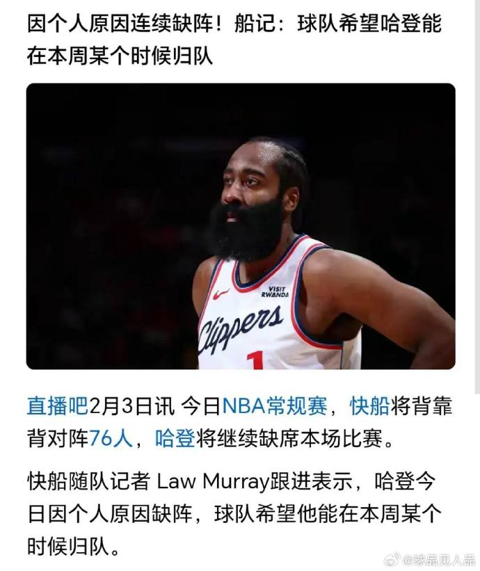 球天下体育-nba众星震惊哈登加盟篮网